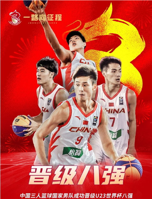 第二晋级八 第二晋级八