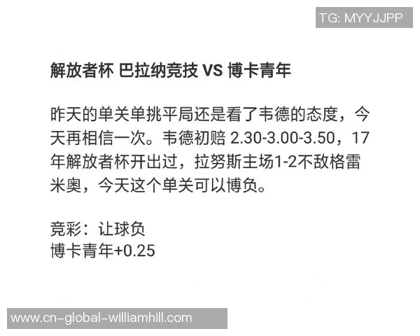 巴拉纳竞技与博卡青年激战正酣7月24日精彩对决即将上演